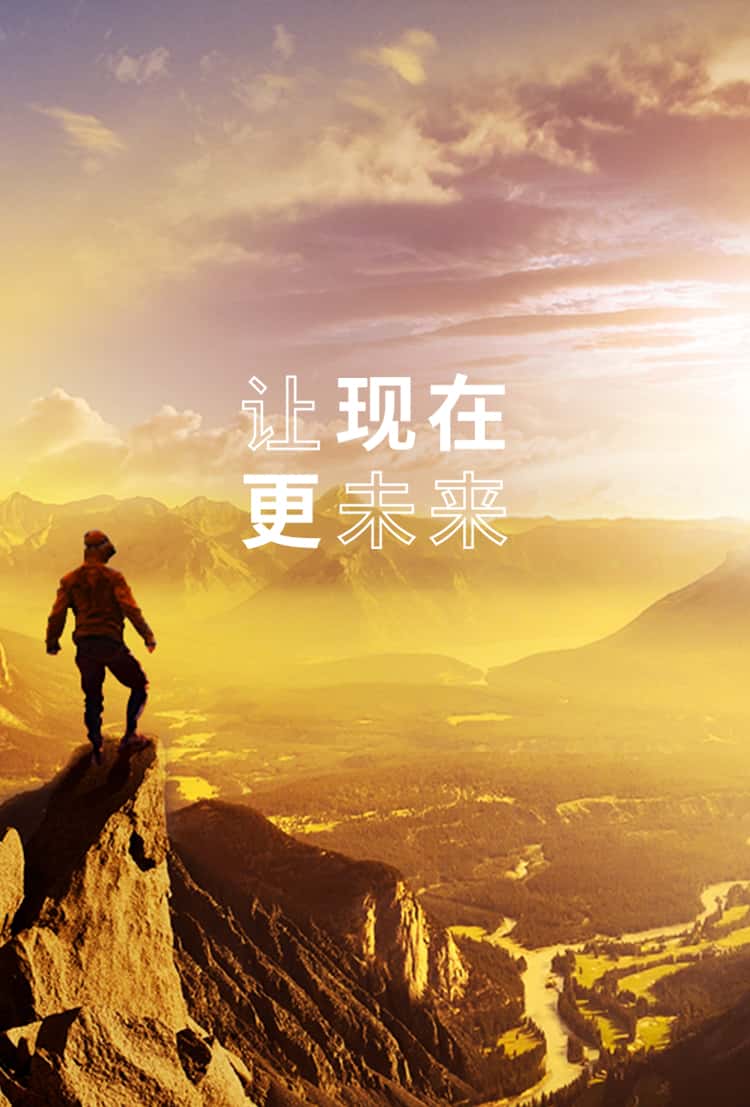 中国开云(中国)集团 让现在 更未来